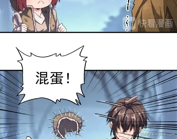 漫画《魔皇大管家》第56话 薛凝香，一起？第48张图
