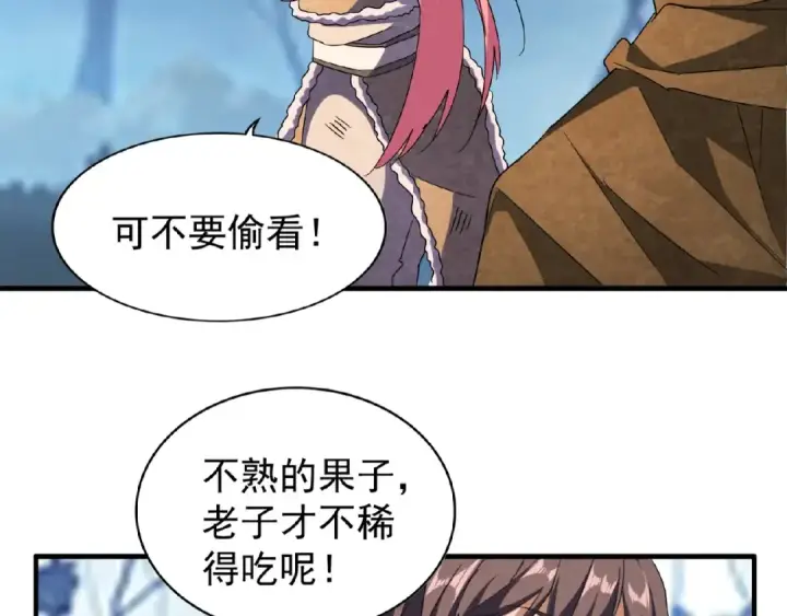 漫画《魔皇大管家》第56话 薛凝香，一起？第52张图