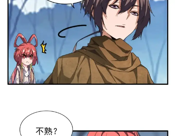 漫画《魔皇大管家》第56话 薛凝香，一起？第53张图