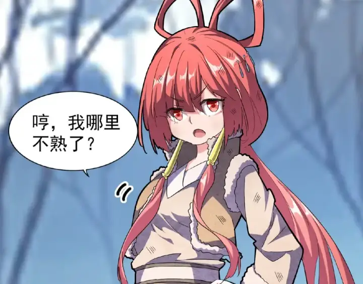 漫画《魔皇大管家》第56话 薛凝香，一起？第55张图