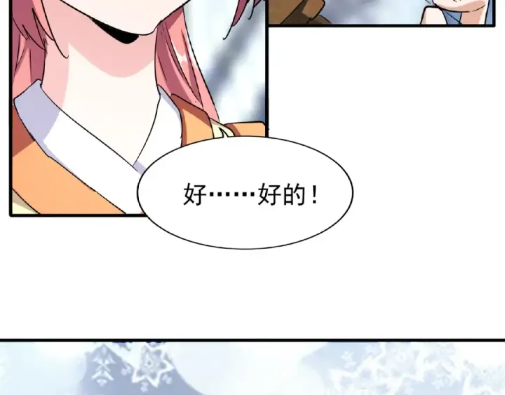 漫画《魔皇大管家》第56话 薛凝香，一起？第62张图
