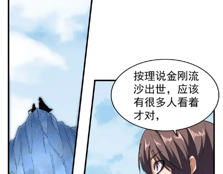 漫画《魔皇大管家》第56话 薛凝香，一起？第76张图