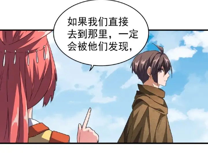 漫画《魔皇大管家》第56话 薛凝香，一起？第79张图