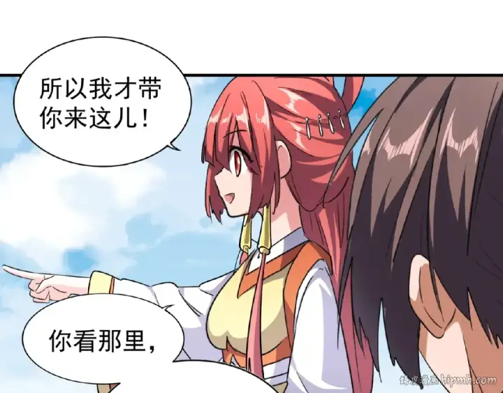 漫画《魔皇大管家》第56话 薛凝香，一起？第80张图