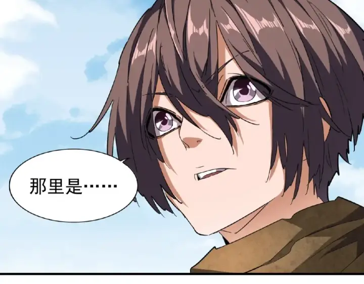 漫画《魔皇大管家》第56话 薛凝香，一起？第82张图