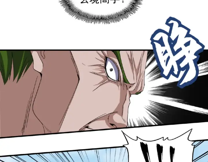 漫画《魔皇大管家》第57话 夺宝的关键就是...第15张图