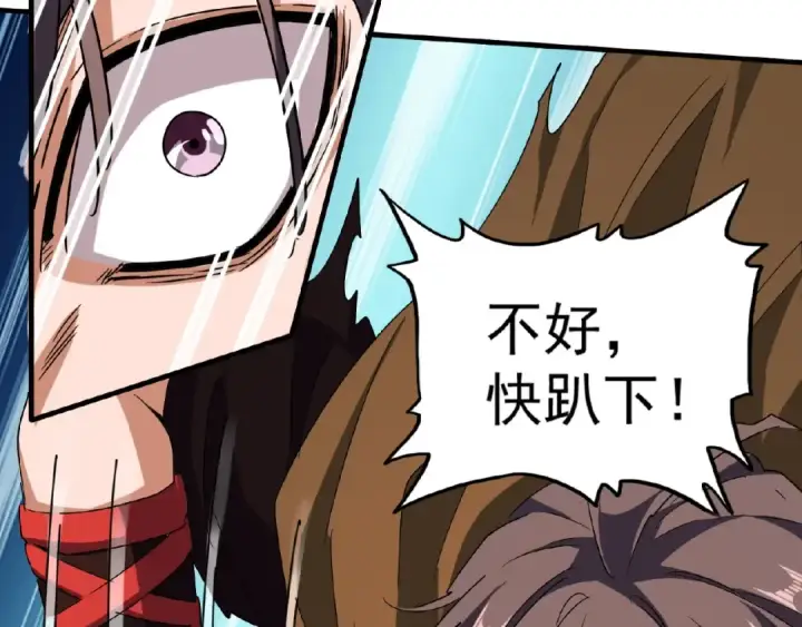 漫画《魔皇大管家》第57话 夺宝的关键就是...第17张图