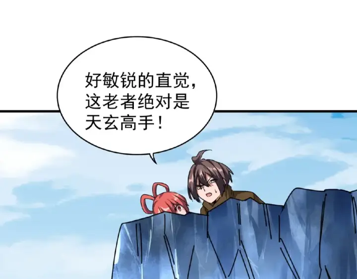 漫画《魔皇大管家》第57话 夺宝的关键就是...第19张图