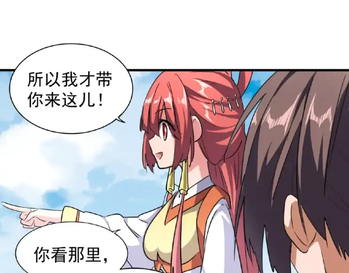 漫画《魔皇大管家》第57话 夺宝的关键就是...第2张图
