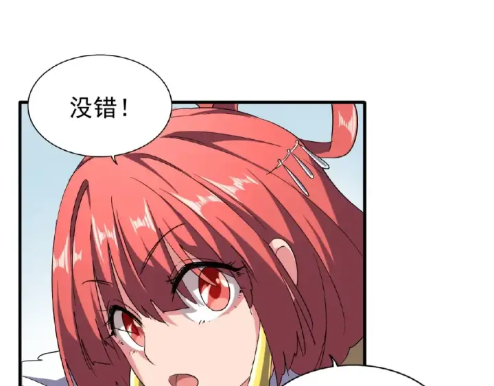 漫画《魔皇大管家》第57话 夺宝的关键就是...第21张图