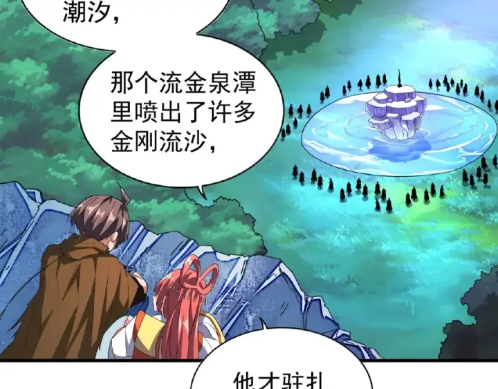 漫画《魔皇大管家》第57话 夺宝的关键就是...第23张图