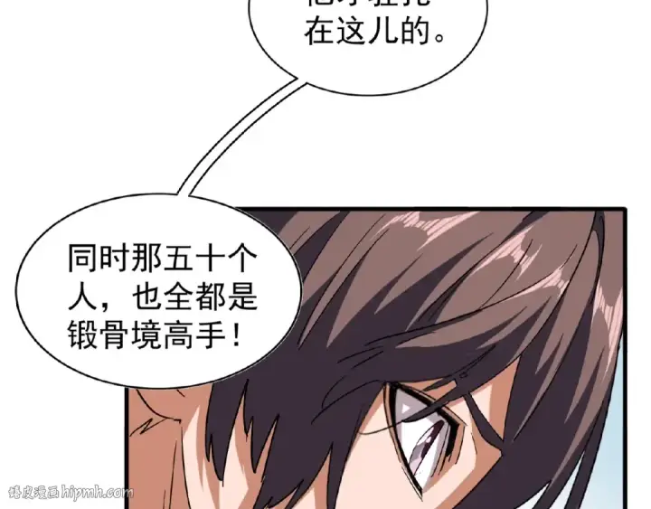 漫画《魔皇大管家》第57话 夺宝的关键就是...第24张图