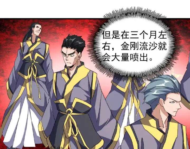 漫画《魔皇大管家》第57话 夺宝的关键就是...第26张图