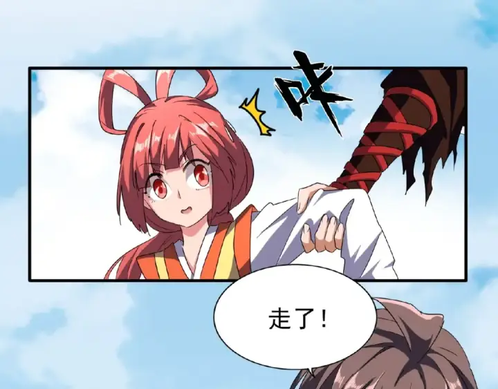 漫画《魔皇大管家》第57话 夺宝的关键就是...第29张图