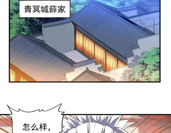 漫画《魔皇大管家》第57话 夺宝的关键就是...第37张图