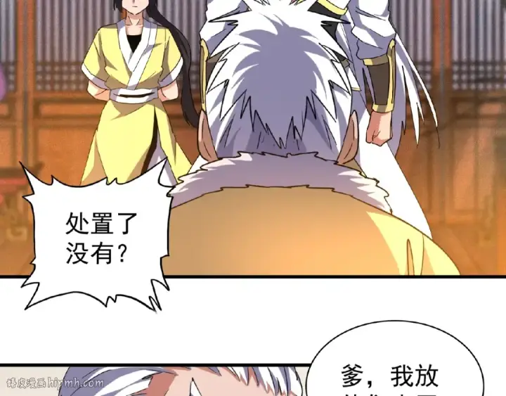 漫画《魔皇大管家》第57话 夺宝的关键就是...第40张图