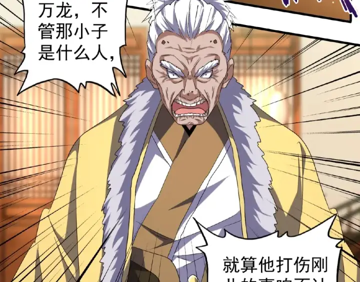 漫画《魔皇大管家》第57话 夺宝的关键就是...第47张图