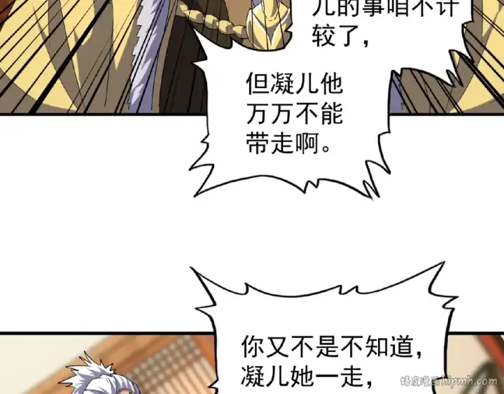 漫画《魔皇大管家》第57话 夺宝的关键就是...第48张图