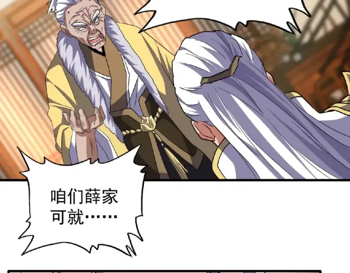 漫画《魔皇大管家》第57话 夺宝的关键就是...第49张图