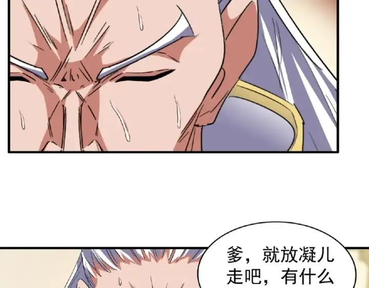 漫画《魔皇大管家》第57话 夺宝的关键就是...第50张图