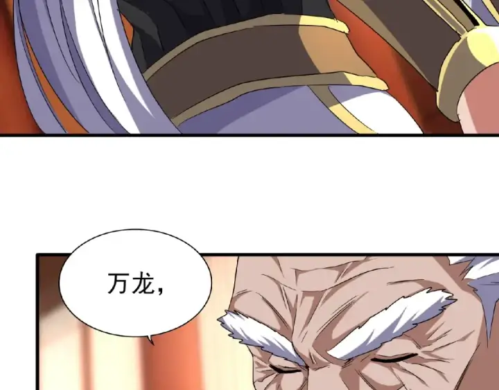 漫画《魔皇大管家》第57话 夺宝的关键就是...第54张图