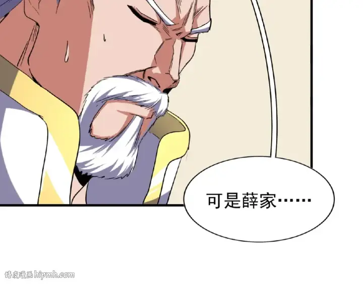 漫画《魔皇大管家》第57话 夺宝的关键就是...第56张图
