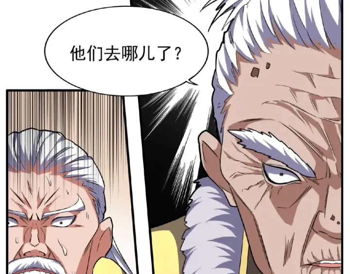 漫画《魔皇大管家》第57话 夺宝的关键就是...第59张图