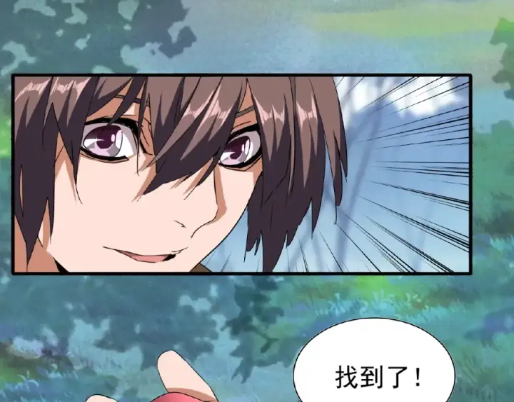 漫画《魔皇大管家》第57话 夺宝的关键就是...第66张图