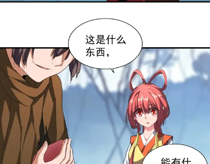 漫画《魔皇大管家》第57话 夺宝的关键就是...第68张图