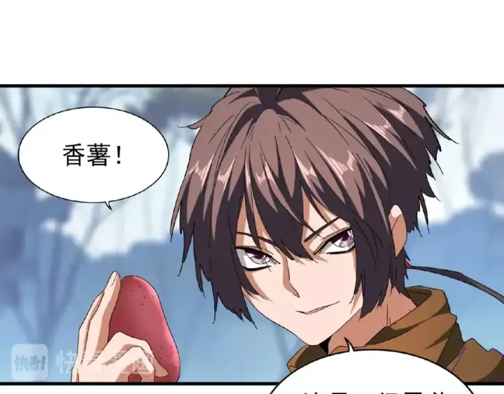 漫画《魔皇大管家》第57话 夺宝的关键就是...第70张图