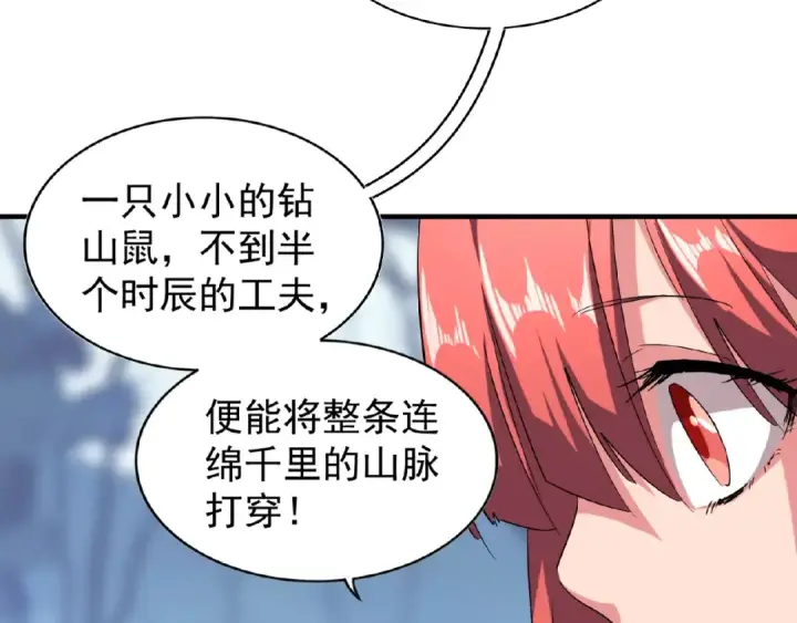 漫画《魔皇大管家》第57话 夺宝的关键就是...第75张图