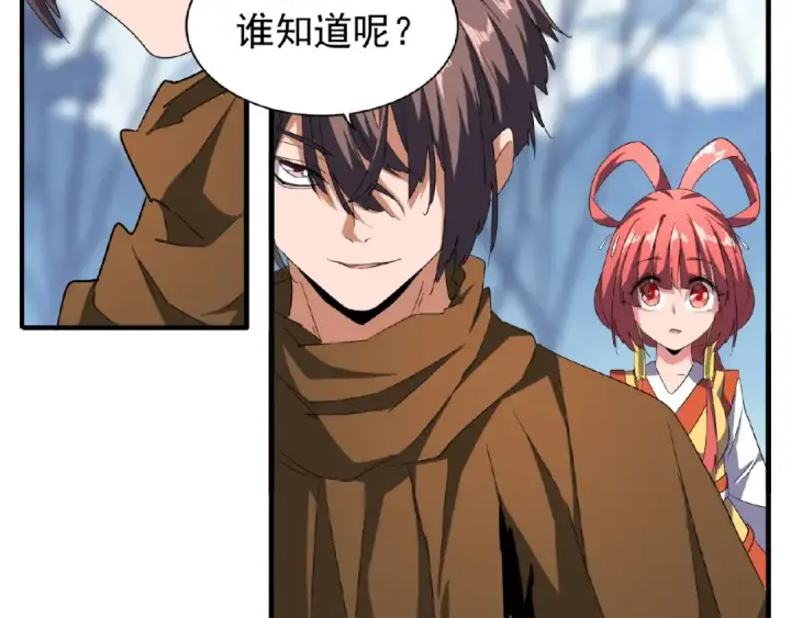漫画《魔皇大管家》第57话 夺宝的关键就是...第77张图