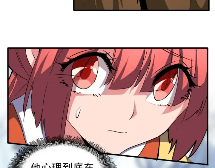 漫画《魔皇大管家》第57话 夺宝的关键就是...第78张图