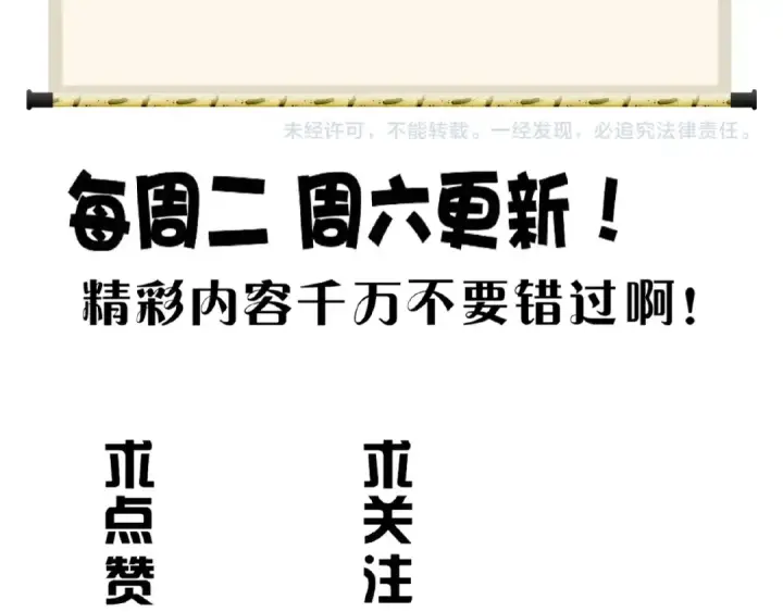 漫画《魔皇大管家》第57话 夺宝的关键就是...第84张图