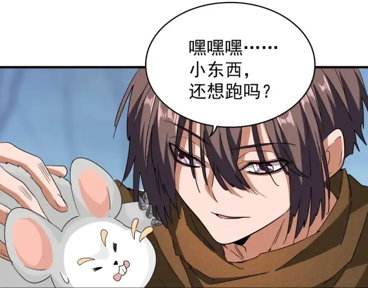 漫画《魔皇大管家》第58话 碰撞第10张图