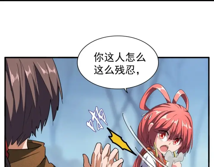漫画《魔皇大管家》第58话 碰撞第11张图