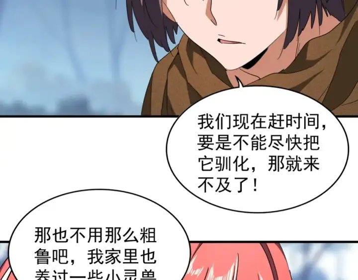 漫画《魔皇大管家》第58话 碰撞第13张图