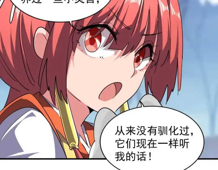 漫画《魔皇大管家》第58话 碰撞第14张图