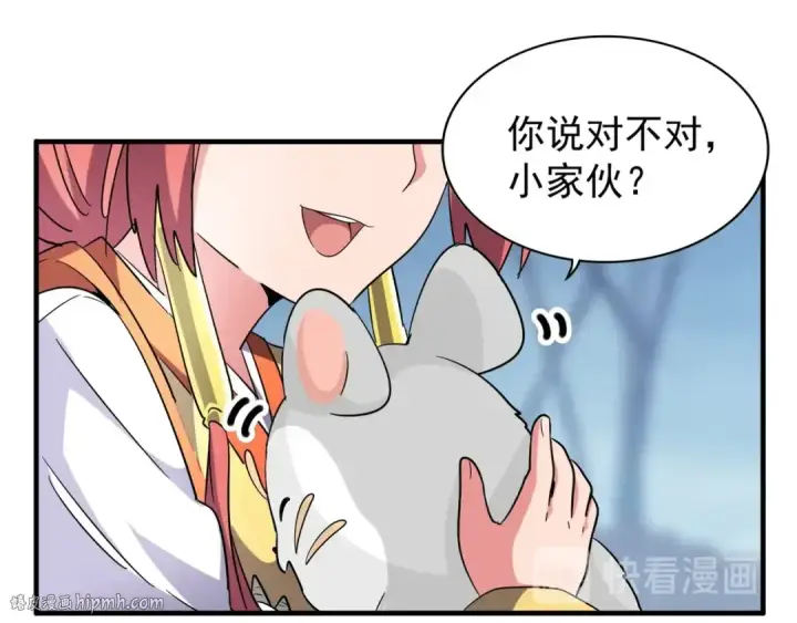 漫画《魔皇大管家》第58话 碰撞第16张图