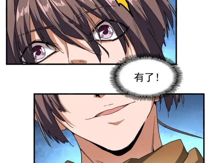 漫画《魔皇大管家》第58话 碰撞第19张图