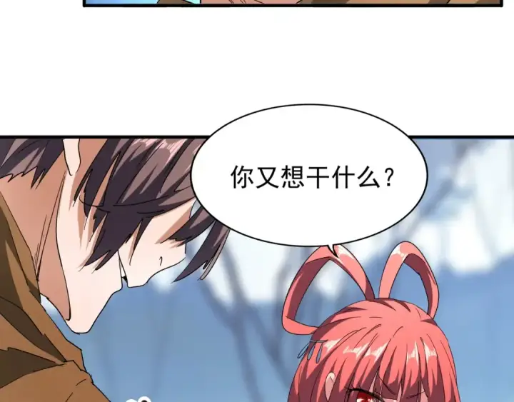 漫画《魔皇大管家》第58话 碰撞第20张图
