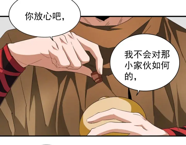 漫画《魔皇大管家》第58话 碰撞第22张图
