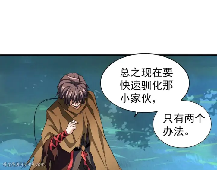 漫画《魔皇大管家》第58话 碰撞第24张图