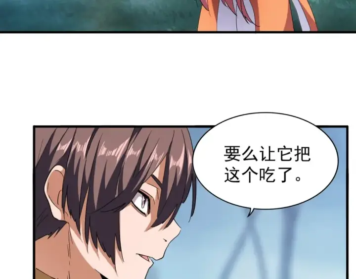 漫画《魔皇大管家》第58话 碰撞第26张图