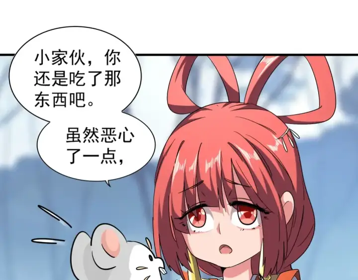 漫画《魔皇大管家》第58话 碰撞第29张图