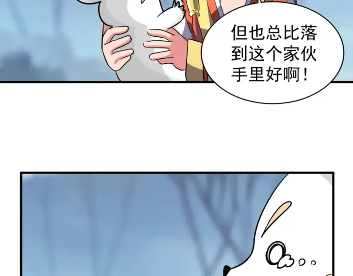 漫画《魔皇大管家》第58话 碰撞第30张图