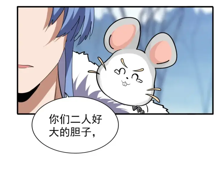 漫画《魔皇大管家》第58话 碰撞第38张图