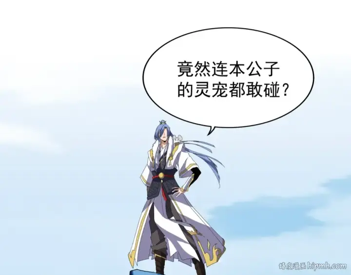 漫画《魔皇大管家》第58话 碰撞第40张图