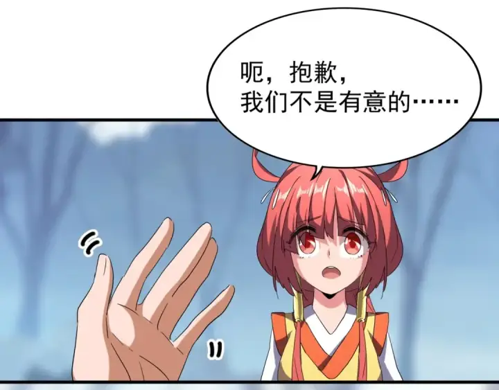 漫画《魔皇大管家》第58话 碰撞第45张图