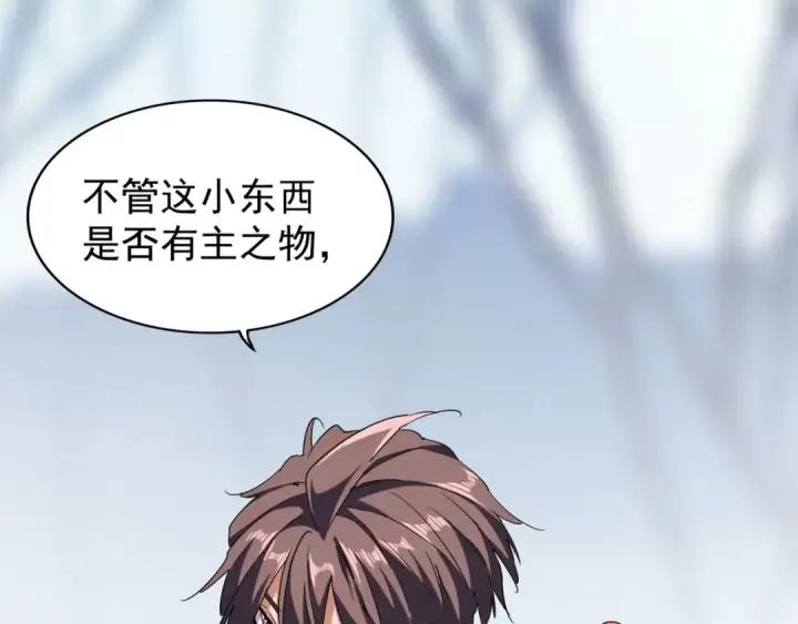 漫画《魔皇大管家》第58话 碰撞第46张图